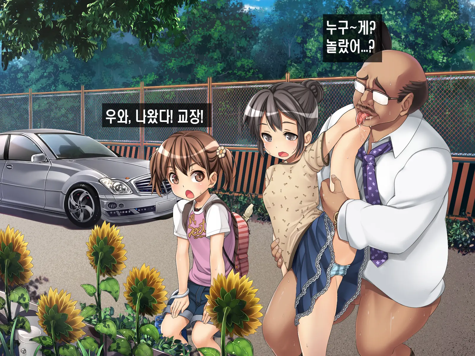 2054nen, Seikyouiku.